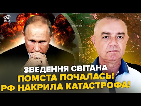 🔥СВІТАН: Москва, ХАОС! АПОКАЛІПСИС накрив РФ. Мадяр ВРАЗИВ УДАРОМ: ТОПколона ВЩЕНТ. Луганськ, ВИБУХИ