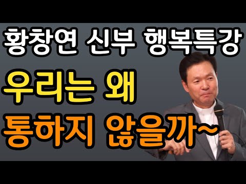 의사들도 무서워하는 췌장암! 똥 모양이 이렇다면 췌장암 일 수 있습니다 | 췌장암 전조증상ㅣ60대 죽음 껴안기ㅣ황창연 신부 행복특강ㅣ인생조언ㅣ삶의지혜ㅣ오디오북ㅣ명언ㅣ노후준비