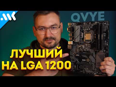 Core i9 for 10,000 | BEST LGA 1200 Final | Engineering QVYE in 2024