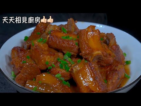 這才是紅燒排骨的家常做法,步驟詳細,軟爛脫骨,好吃到光盤 #家常菜 #烹飪 #美食 #紅燒排骨 #豬肉 #cooking #delicious #chinesefood #pork