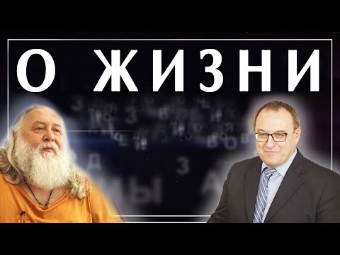 А. Филоненко и отец А. Чумаков: разговор о жизни