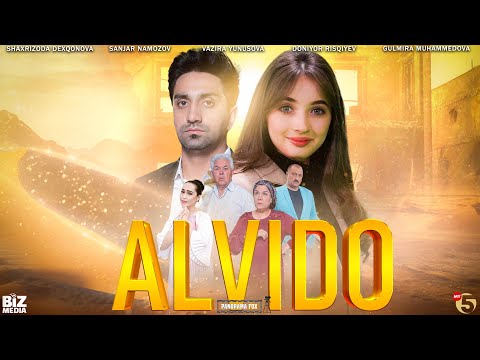 Alvido (o'zbek kino) I Алвидо (узбек кино)