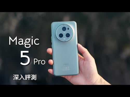 Honor Magic 5 Pro 深入評測:5000 萬像素三鏡頭 AI 演算法顛覆手機攝影?電量效能完整測試|FlashingDroid 出品