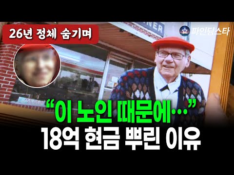 Tens of thousands of people gather after a millionaire who squandered 1.8 billion won in cash is ...