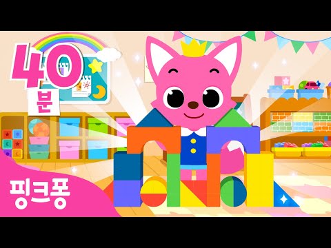 ✨핑크퐁 유치원 동요 특집ㅣ제자리에 정리해요, 우리 유치원 사랑해 외ㅣ+모음집ㅣ유치원 수업 내용을 동요로 만나보세요!ㅣ어린이집ㅣ누리 과정ㅣ바른 습관 동요ㅣ핑크퐁! 인기동요