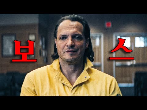 하필 출소 후 조용히 살려던 전직 보스를 건드려버린 카르텔의 최후... (결말포함)(재업로드)