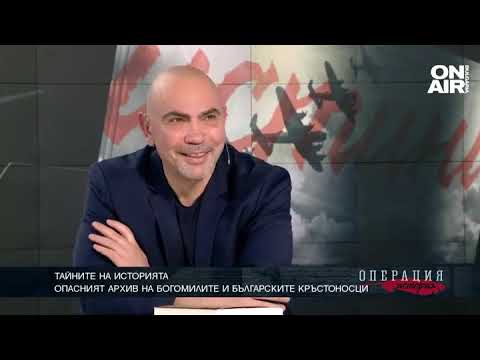 Опасният архив на богомилите и българските кръстоносци