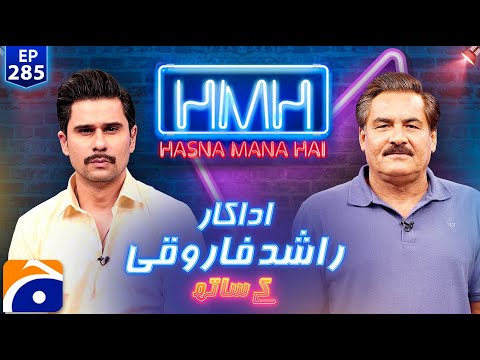 Rashid Farooqui (Pakistani Actor) in Hasna Mana Hai with Tabish Hashmi - Ep 285 | Geo News