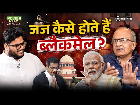 "मैं डरता हूं देश में Mass Violence न हो जाए" Prashant Bhushan ने क्यों कहा? | Powerplay