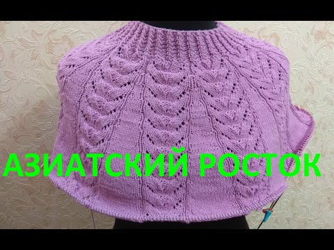 Азиатский росток и подрезы. Самый легкий способ.