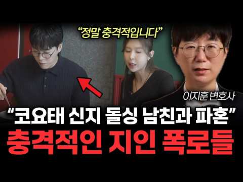 "The Shocking Truth About Koyote's Shinji's Single Boyfriend" The Real Reason the Nation Opposes ...