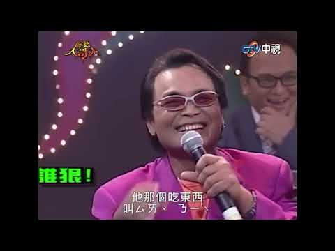 張菲巨星好友沈文程來啦! 母語「髒話」教學讓眾人笑翻天【綜藝大哥大】特別篇 @ctvent_classic