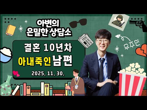 아내를 유기해서 죽인 남편, 부부의 보호 및 부양의무? (이래도 없는 것보다 있는 것이 낫냐?) | 미래를 예측해 드립니다.