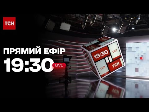 ТСН.19:30 - підсумковий вечірній випуск новин за 12 лютого 2024