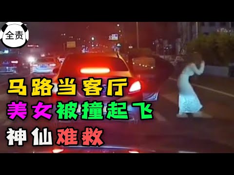 A young woman treated the road like her own living room, carelessly getting on and off cars and c...