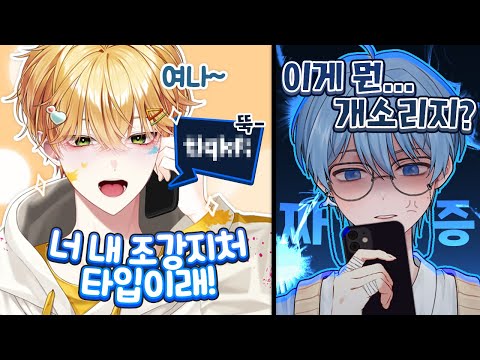 아무튼 우린 천생연분이라니까?!?!?!