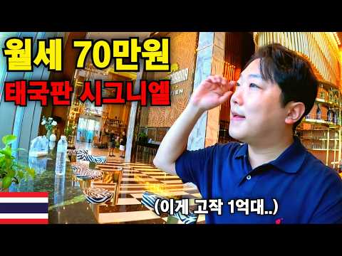 "This is only 100 million won?" Why retiring to Pattaya, Thailand is the best decision of your li...