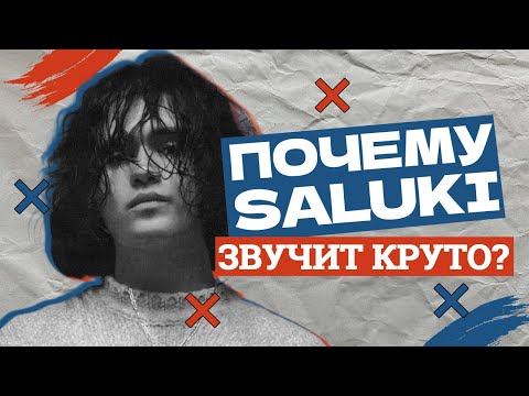 Самая сложная музыка в русском рэпе? Как устроена пландерфоника