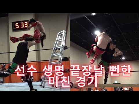 (수위주의)현장관객 걱정할 정도로 감정있게 싸운 최근 한국 프로레슬링 경기/시호 vs 진개성 의자/사다리/테이블 매치 Crazy Korean Pro Wrestling