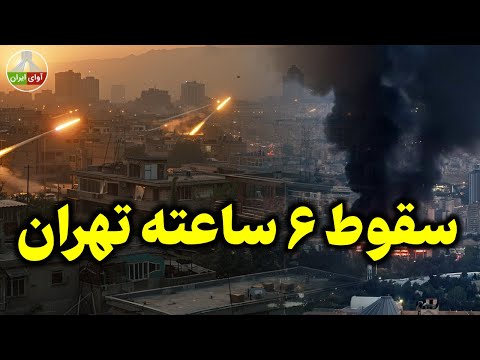 جزئیات عملیات سربازان گمنام موسی در قلب پایتخت