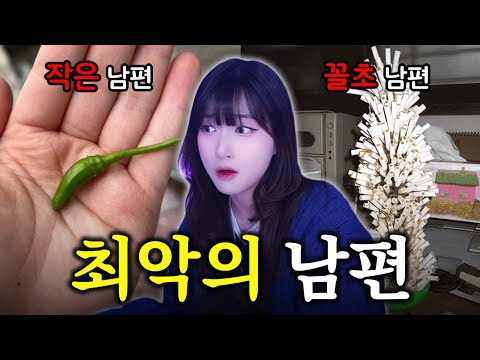 사기 결혼 당했습니다