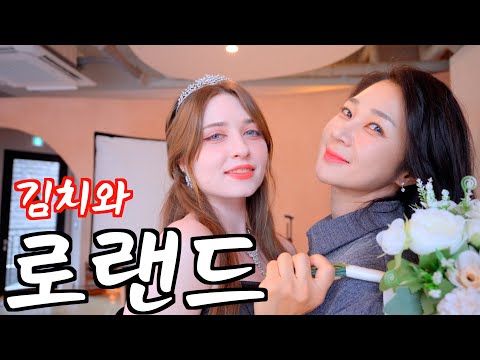 A strong French woman and an even stronger Korean woman