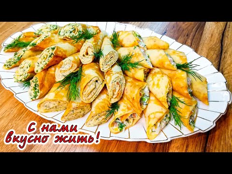 Закуска из тоненьких блинчиков.Три вида начинки. Идеально к любому празднику!Быстро,просто и вкусно!