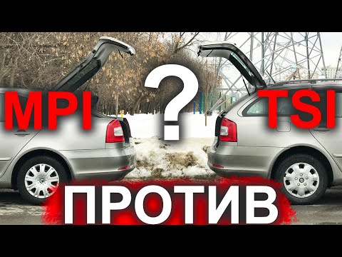 TSI против MPI. Калуга или Чехия? Опыт 7 ЛЕТ владения Skoda Octavia.