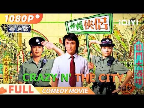 Crazy n' the City | Comedy Crime | Eason Chan/Francis Ng/Joey Yung | iQIYI Comedy Theater