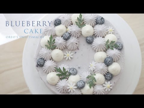 Blueberry chiffon cake 藍莓戚風蛋糕 用果醬做蛋糕 連蛋糕體都是藍莓口味喔!氣炸烤箱食譜