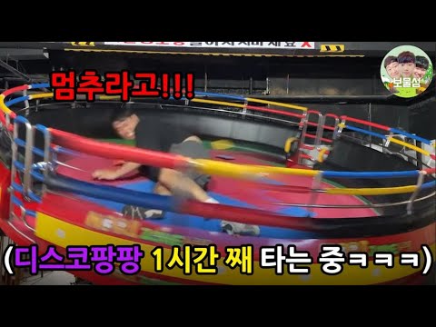 Making Donghyun Tagada until He Fixes his anger issue LOL