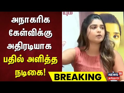 அநாகரிக கேள்விக்கு அதிரடியாக பதில் அளித்த நடிகை | Others Movie | Gouri G Kishan