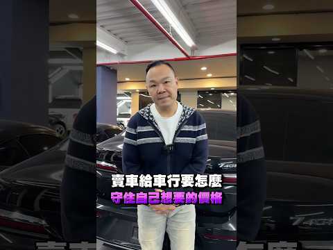 #shorts 老闆不信邪收車再賭一把! #弘達國際 #弘達國際謝老闆 #蟹老闆 #汽車 #fyp #收車