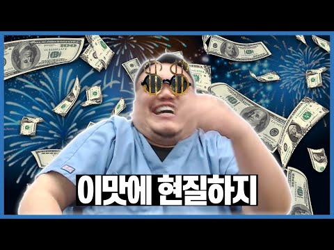 유튜브 하려고 다른 원장님을 모셨습니다... (2편)