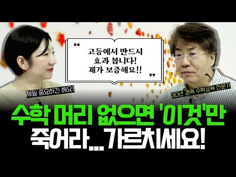 "Most people don't know... There is 'only one' way to be good at math. Since you learn all the im...