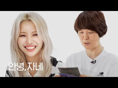 Mom read her daughter's fan letter directly to the idol Jeon So-yeon(G-Idle).