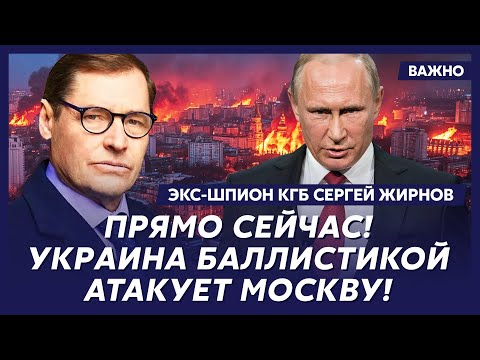 Former KGB spy Zhirnov on what is bringing about Putin's end