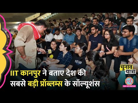 IIT Kanpur पहुंचे Saurabh Dwivedi, लड़के-लड़कियों ने पढ़ाई से लेकर गाली, सब पर खुलकर चर्चा कर डाली