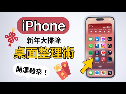 (sub✔️) iPhone Home Screen Organization✨
