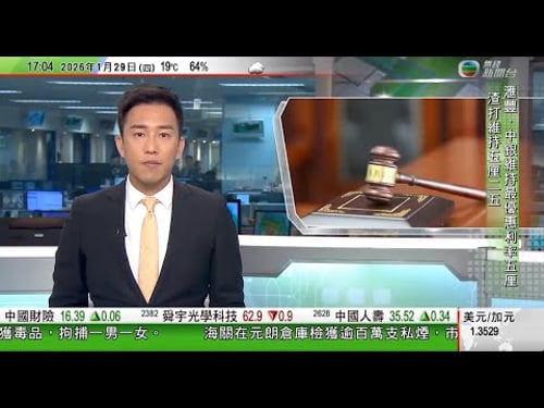 無綫TVB六點半新聞報道|涉緬北電騙案明家犯罪集團案11人伏法判死刑|尼帕病毒|泰國發現當地約一成果蝠帶有病毒 強調入境感染者危險更大|山西太原動物園科莫多龍透過單性繁殖誕下兩子 為亞洲首例|TVB