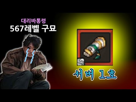 바m의 용랑제십봉 #63