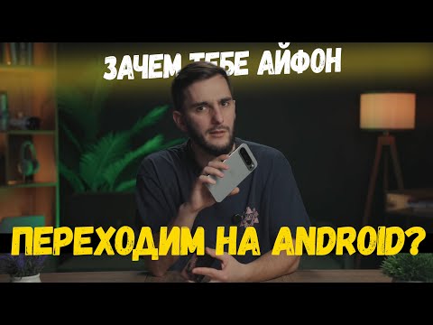 Pixel 9 Pro XL vs iPhone 16 Pro Max. И кто здесь лидер?