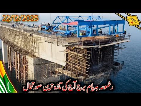 Rathoa Haryam Bridge Mirpur Azad Kashmir||میرپور سائیڈ چوتھے سیگمنٹ کی کیبلز ڈال دیں||New Update