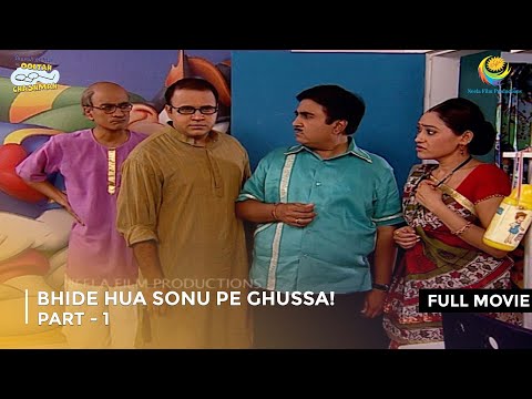 Bhide hua sonu pe ghussa! | FULL MOVIE | Part 1 | Taarak Mehta Ka Ooltah Chashmah Ep 342 - 344