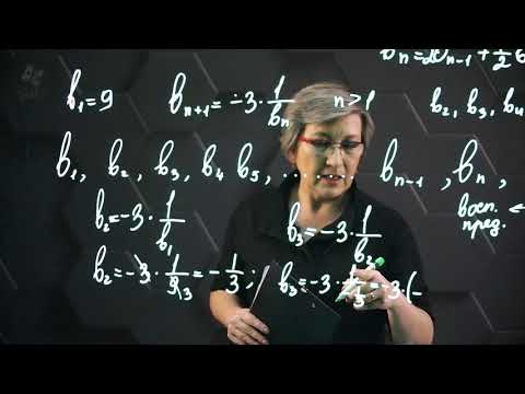 Понятие числовой последовательности. Практическая часть. 2 часть. 9 класс.