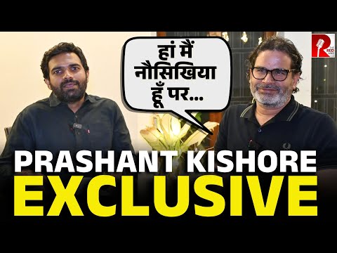 काग़ज़ पर लिख कर दी Prashant Kishore ने चुनाव की भविष्यवाणी, Prashant Kishore EXCLUSIVE