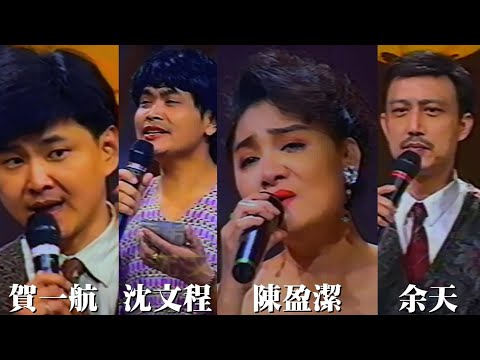 陳盈潔 賀一航 余天 沈文程《三立點唱秀》LIVE演唱