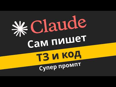 Claude is your personal PROGRAMMER | Claude writes the specifications based on your idea | Mikhai...