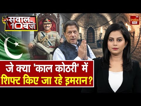 Imran Khan vs Asim Munir: क्या अब इमरान को सदा के लिए होगी जेल? Shehbaz Sharif | Pakistan | PTI
