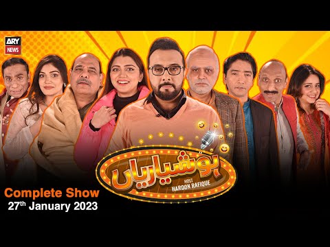 Hoshyarian | Haroon Rafiq | 27th JANUARY 2023